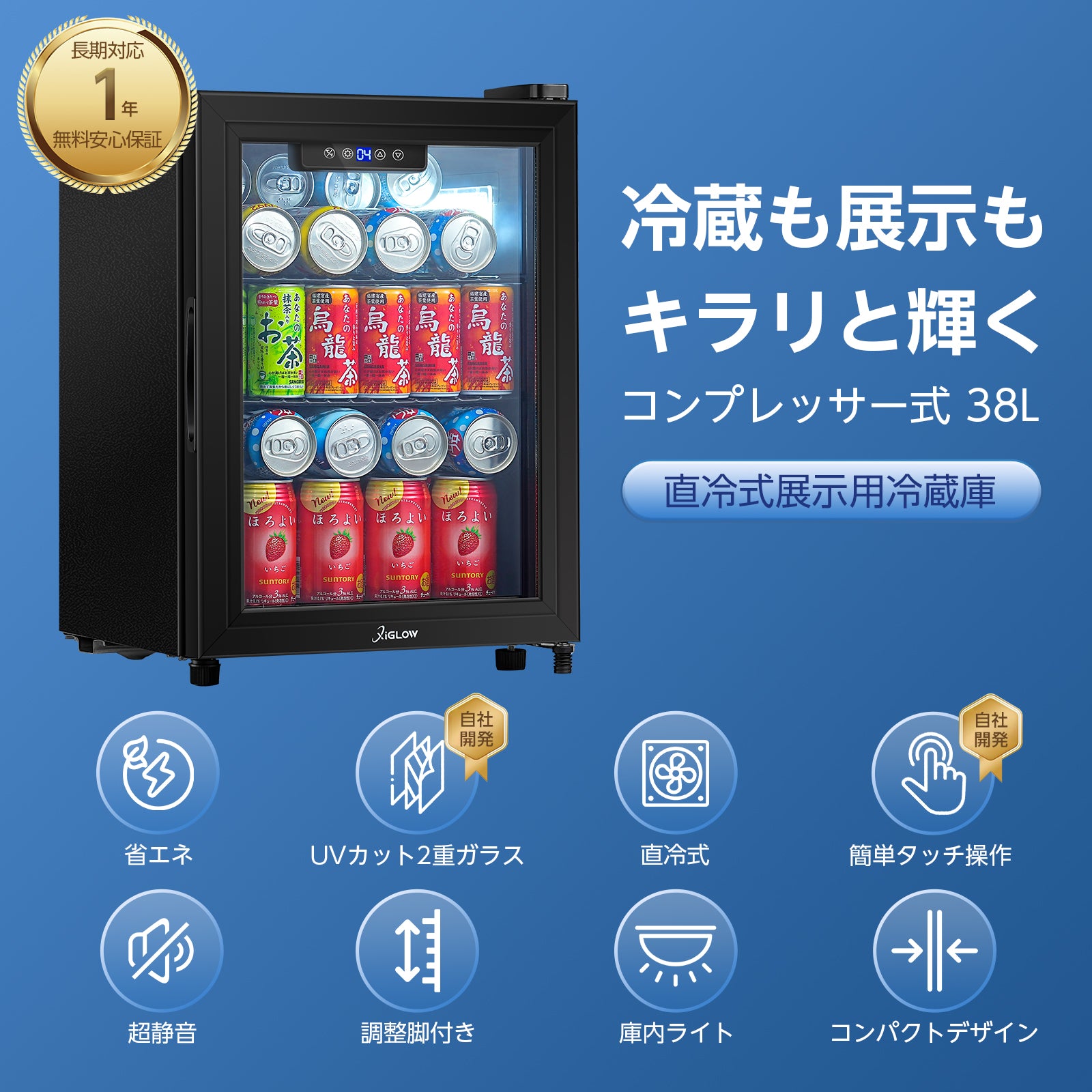 38L展示用冷蔵庫ブラック
