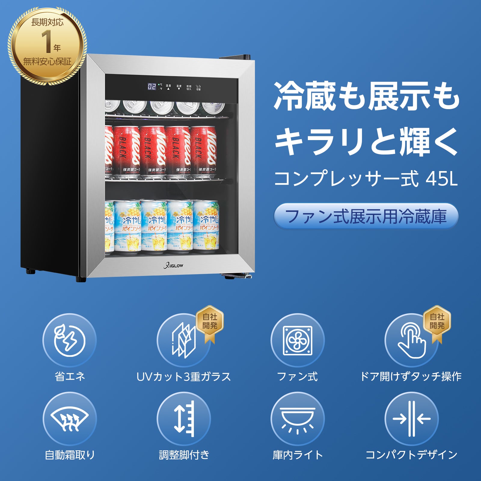 45L展示用冷蔵庫シルバー