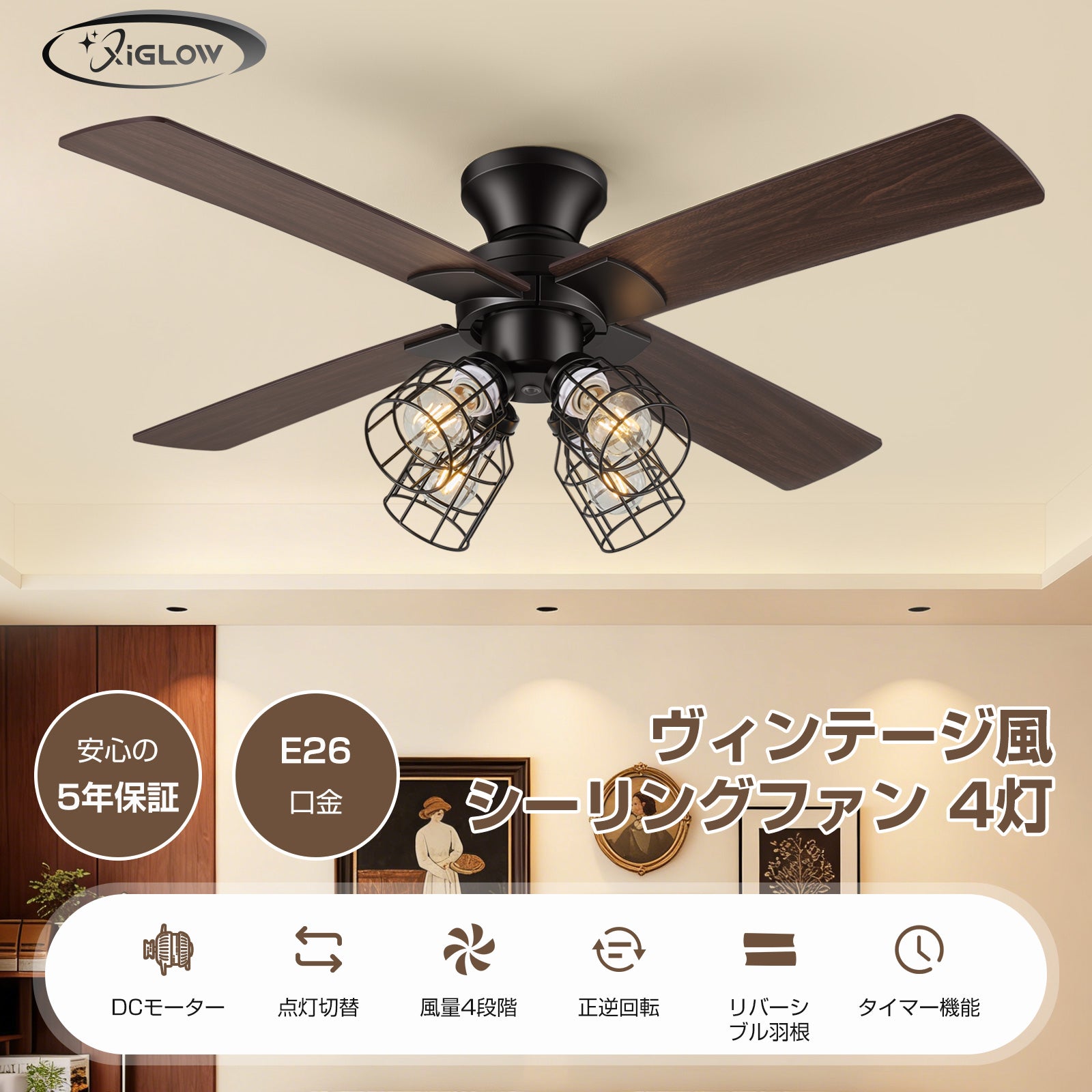 XiGLOW ヴィンテージシーリングファンライト MSL-FL-8029 | 8-10畳（直径105cm）・E26 4灯・リモコン操作（ブラック）