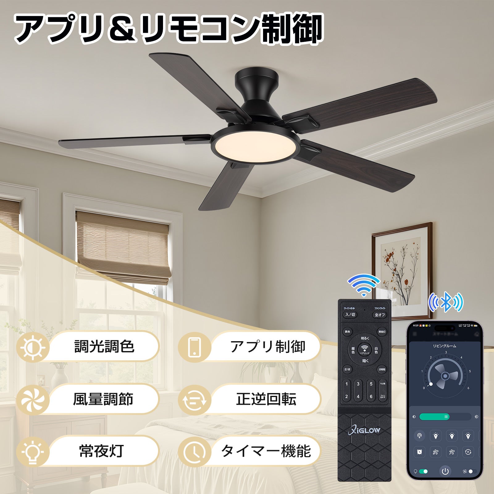 XiGLOW シーリングファンライト MSL-FL-8018 | 10-12畳（直径132cm）・リモコン調光調色（ブラック）