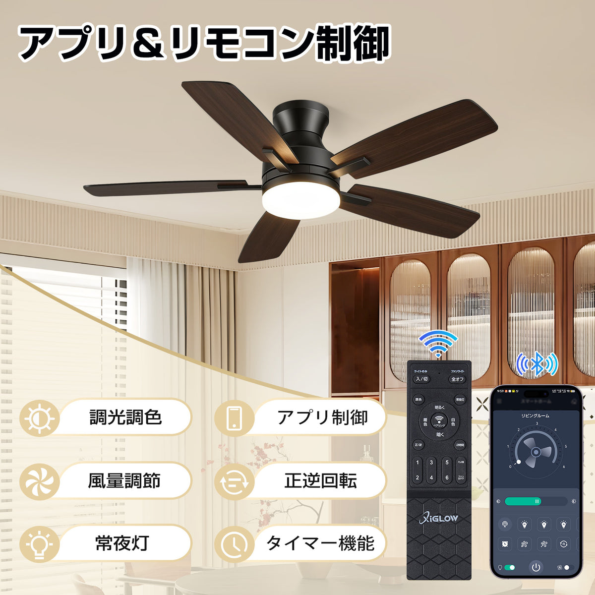 XiGLOW シーリングファンライト MSL-FL-8013 | 8-10畳・3000LM・106cm・一台二役・APP/リモコン・調光調色・6段階風量・静音DCモーター・リバーシブル羽根（ブラック）