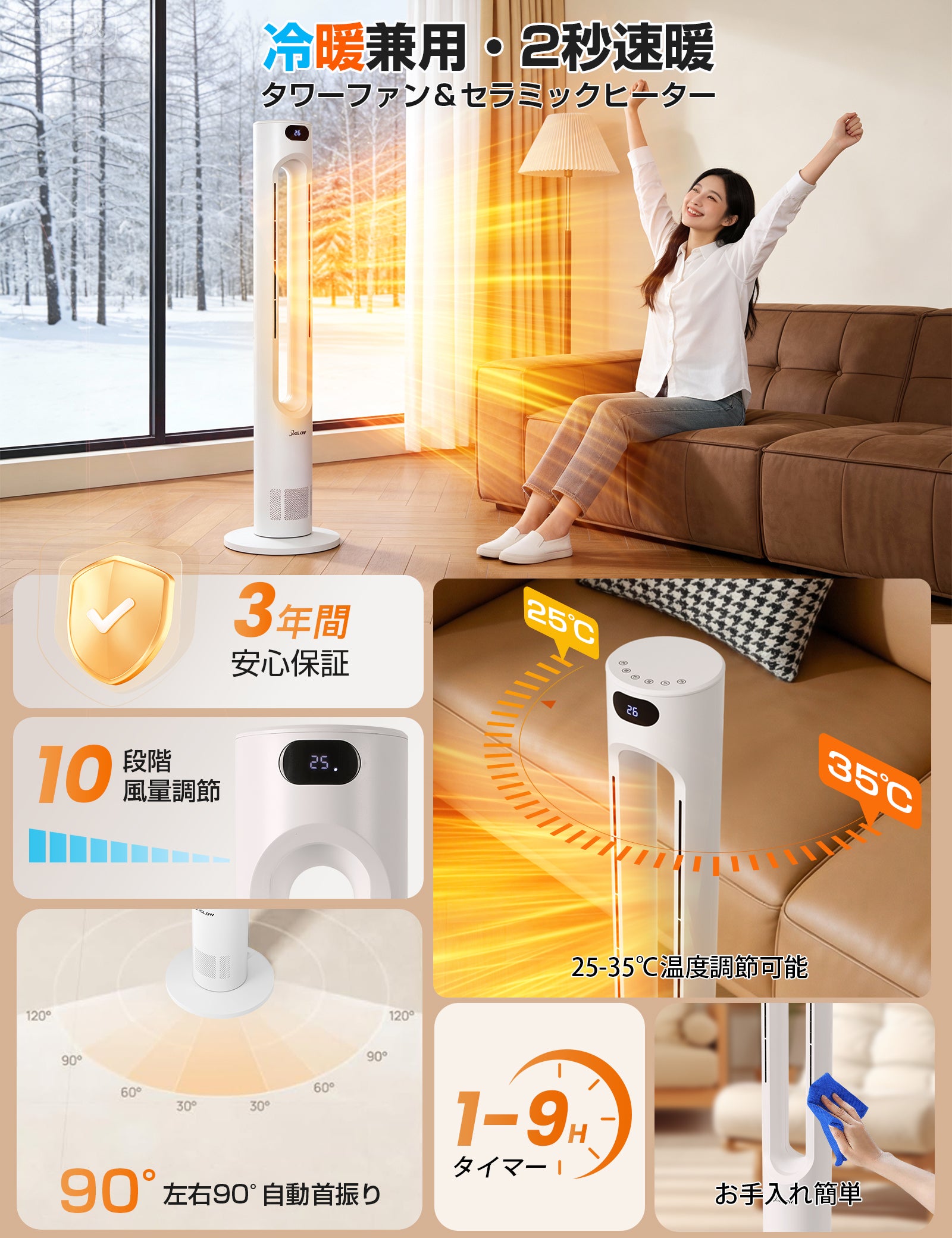 冷暖兼用タワーファン103cm