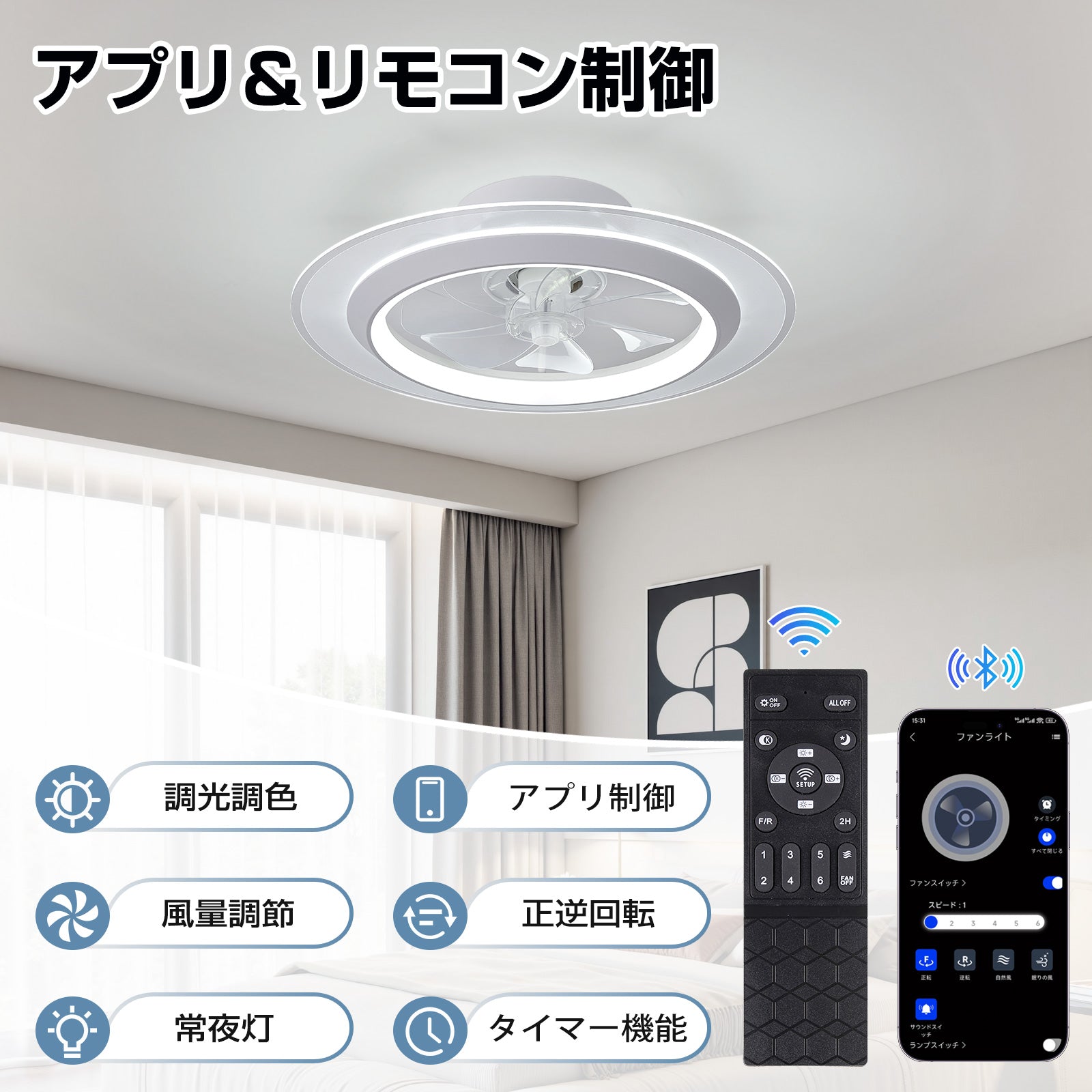 導光板シーリングファンライト