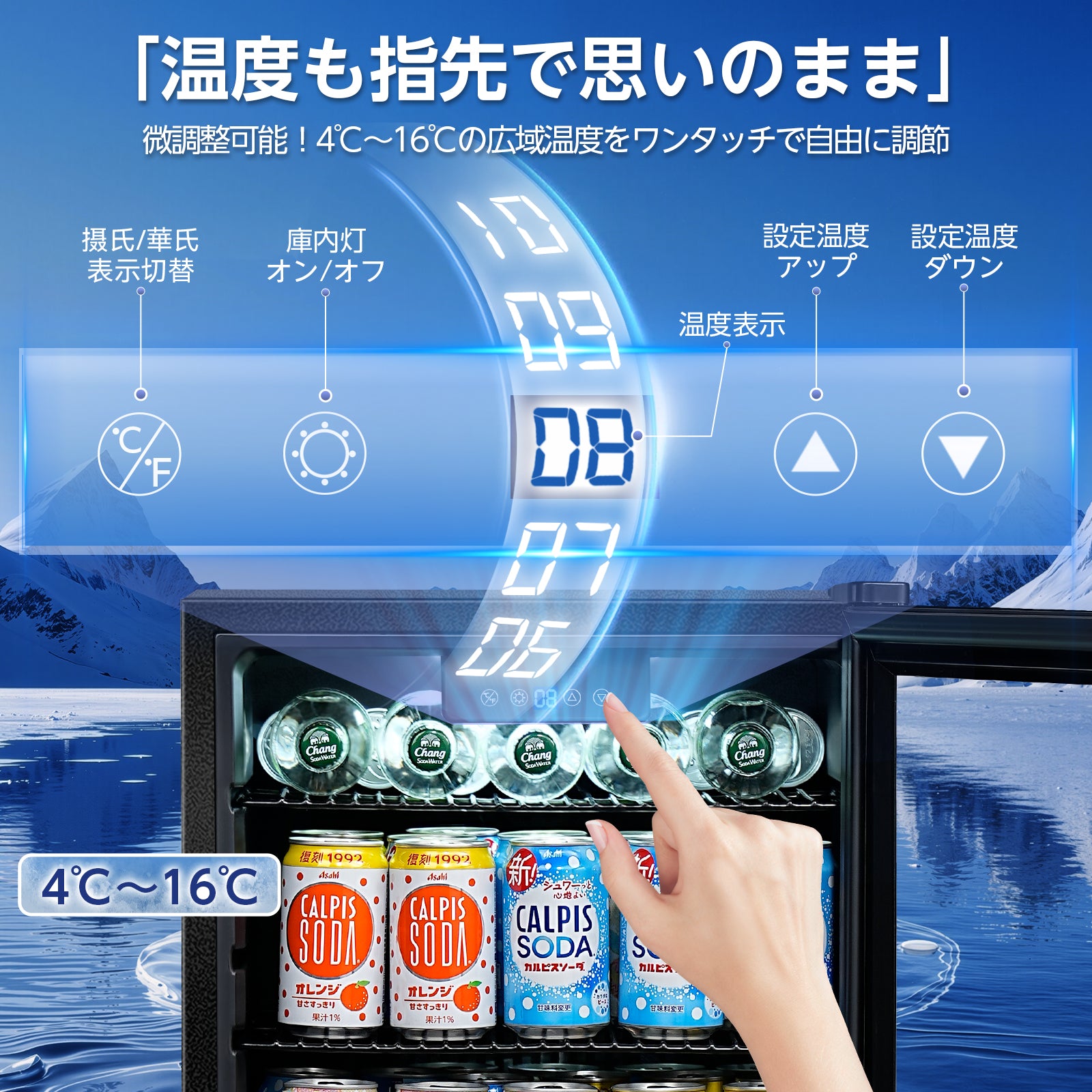 93L展示用冷蔵庫ブラック