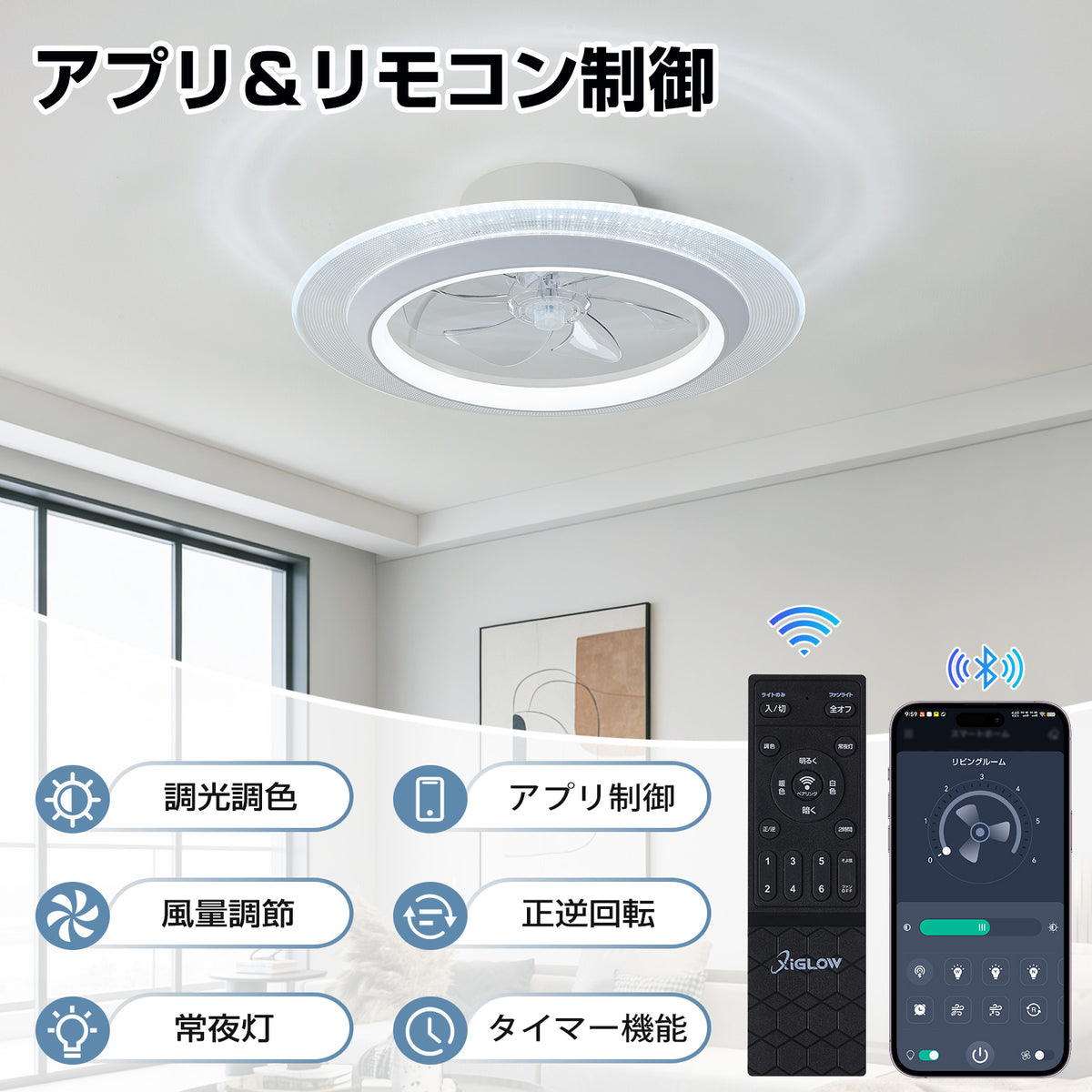 XiGLOW LED導光板シーリングファンライト MSL-FL-7010 | 8-10畳・3500LM・55cm・調色調光・6段階風量・静音DCモーター・5年保証