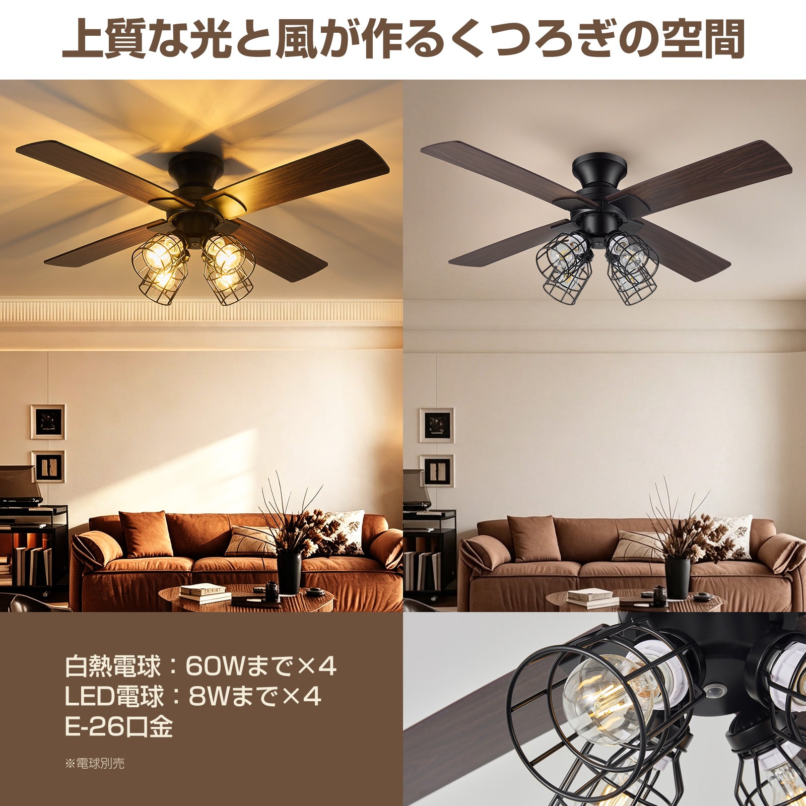 XiGLOW ヴィンテージシーリングファンライト MSL-FL-8029 | 8-10畳（直径105cm）・E26 4灯・リモコン操作（ブラック）