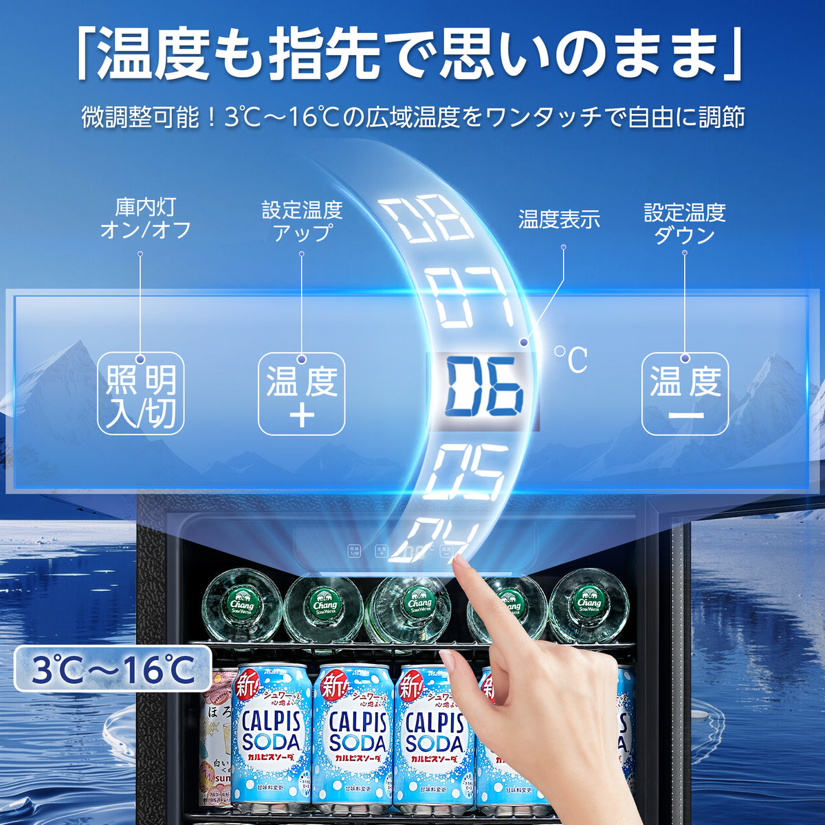 XiGLOW 展示用冷蔵庫 JC-90VEL-F | 90L・3～16℃・ファン式・タッチ式操作パネル・ガラスドア・右開き（ブラック）