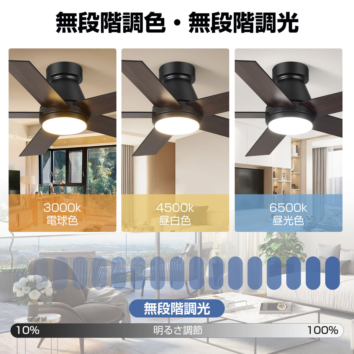 XiGLOW シーリングファンライト MSL-FL-8014 | 8-10畳・3000LM・106cm・一台二役・APP/リモコン・調光調色・6段階風量・静音DCモーター・リバーシブル羽根（ブラック）