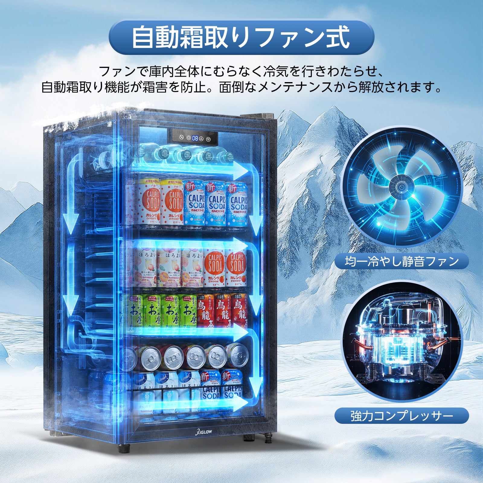 93L展示用冷蔵庫ブラック
