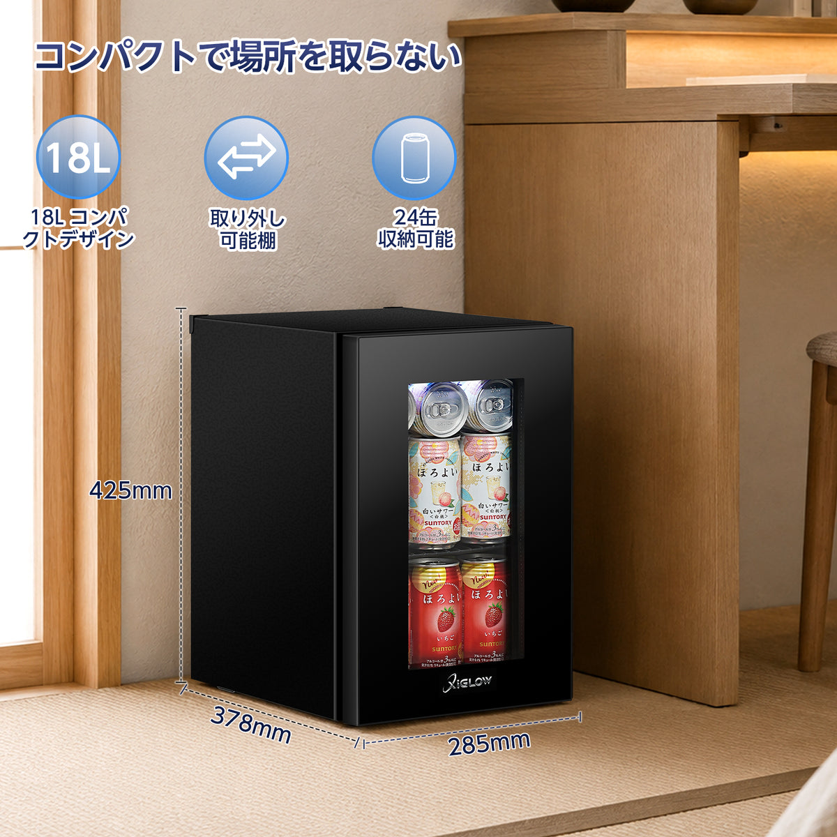 XiGLOW 展示用冷蔵庫 JC-18UEL-F | 18L・4～16℃・直冷式・タッチ式操作パネル・ガラスドア・右開き（ブラック）