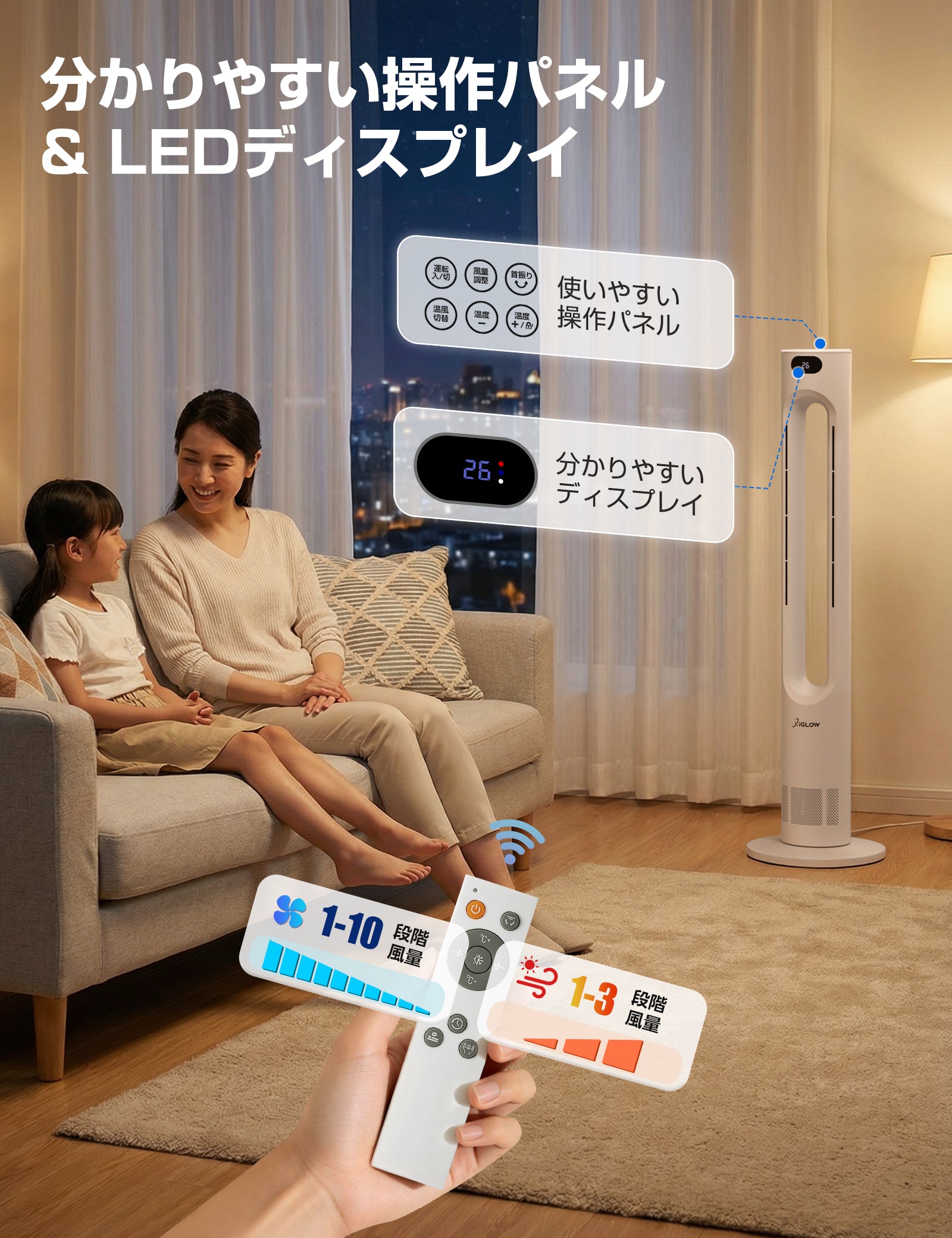 冷暖兼用タワーファン103cm