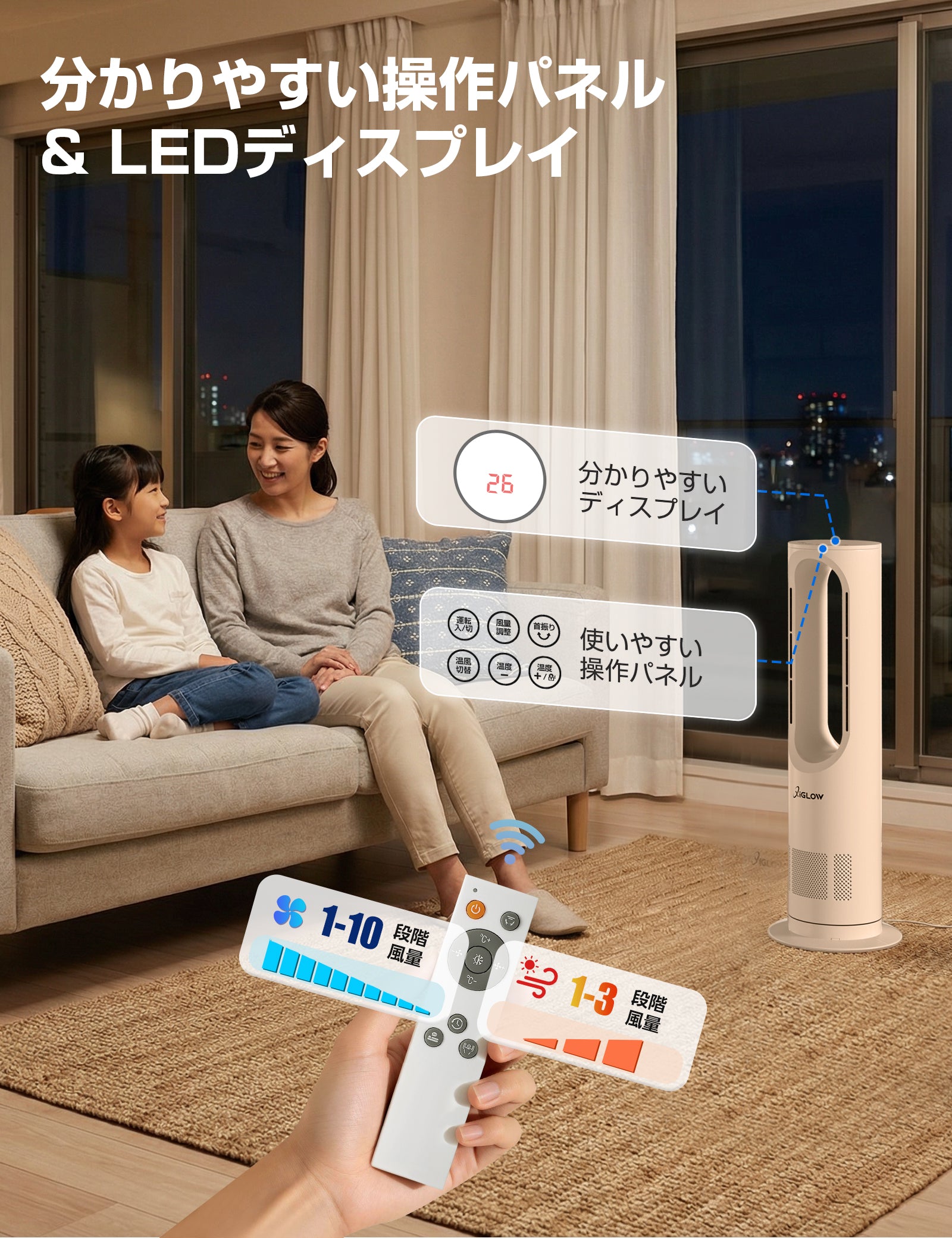 冷暖兼用タワーファン59cm