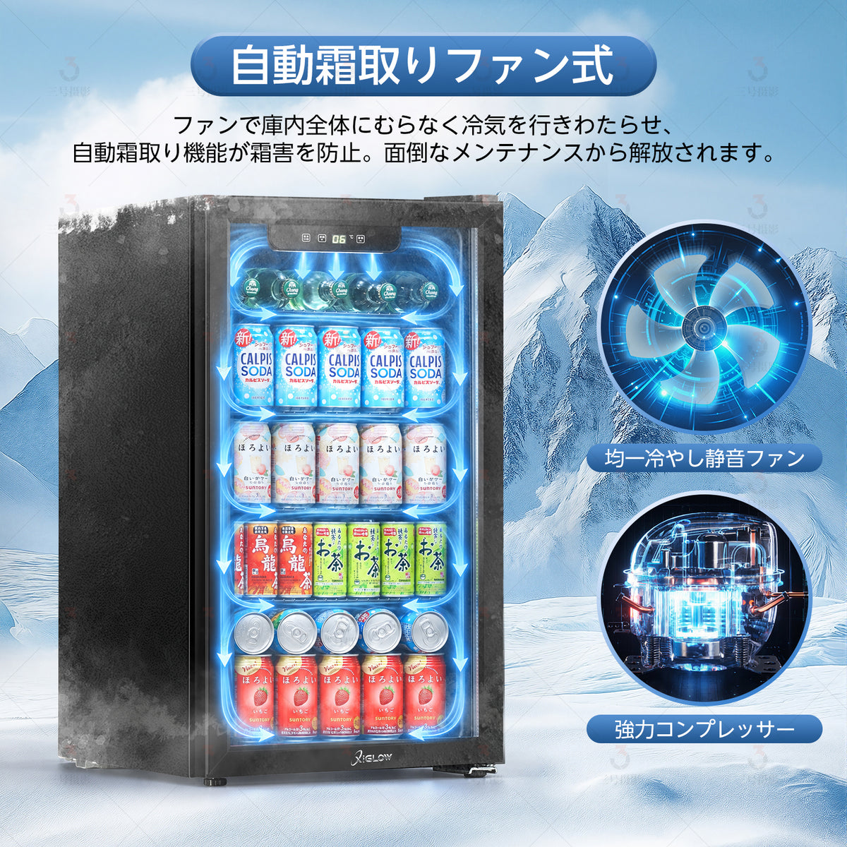XiGLOW 展示用冷蔵庫 JC-90VEL-F | 90L・3～16℃・ファン式・タッチ式操作パネル・ガラスドア・右開き（ブラック）