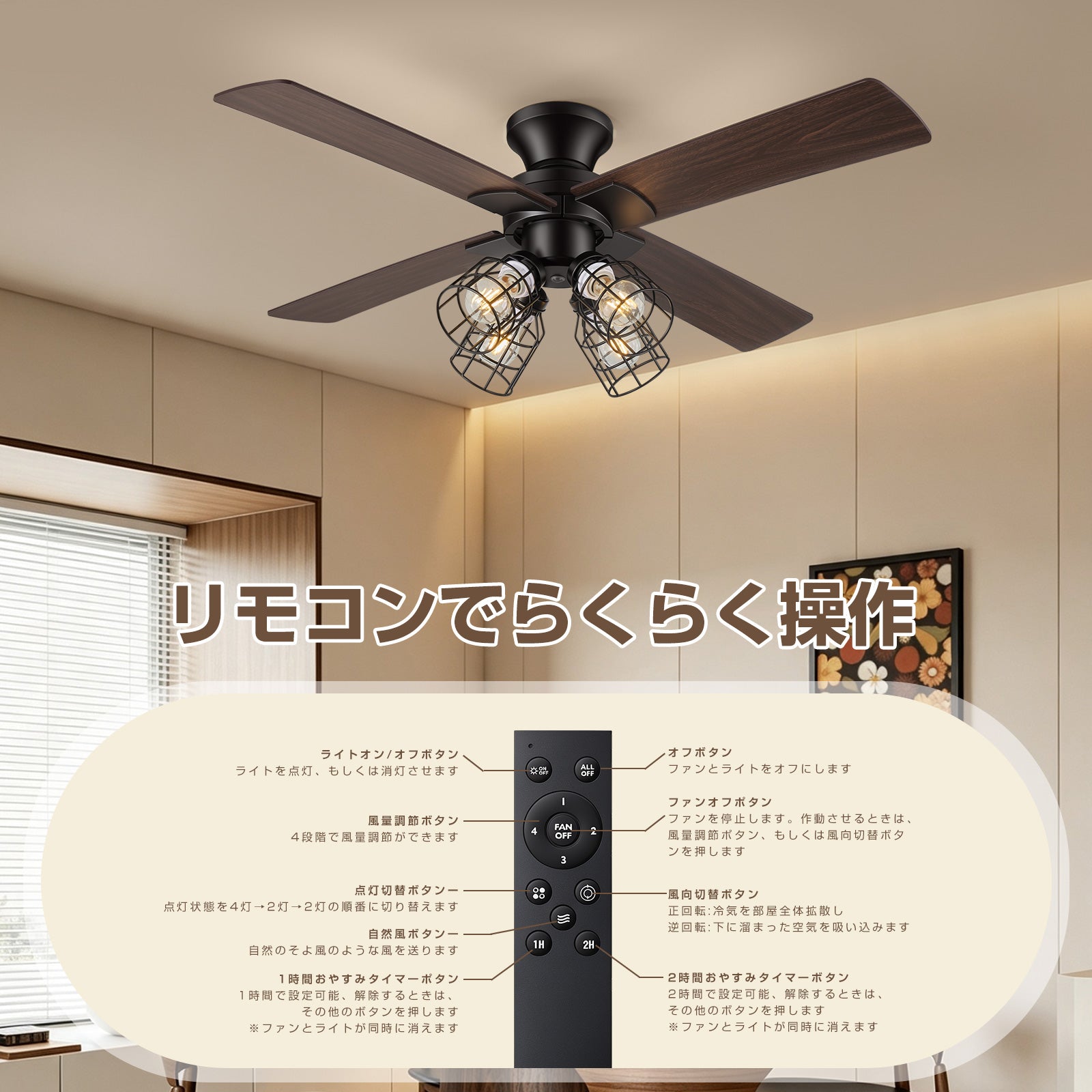 XiGLOW ヴィンテージシーリングファンライト MSL-FL-8029 | 8-10畳（直径105cm）・E26 4灯・リモコン操作（ブラック）