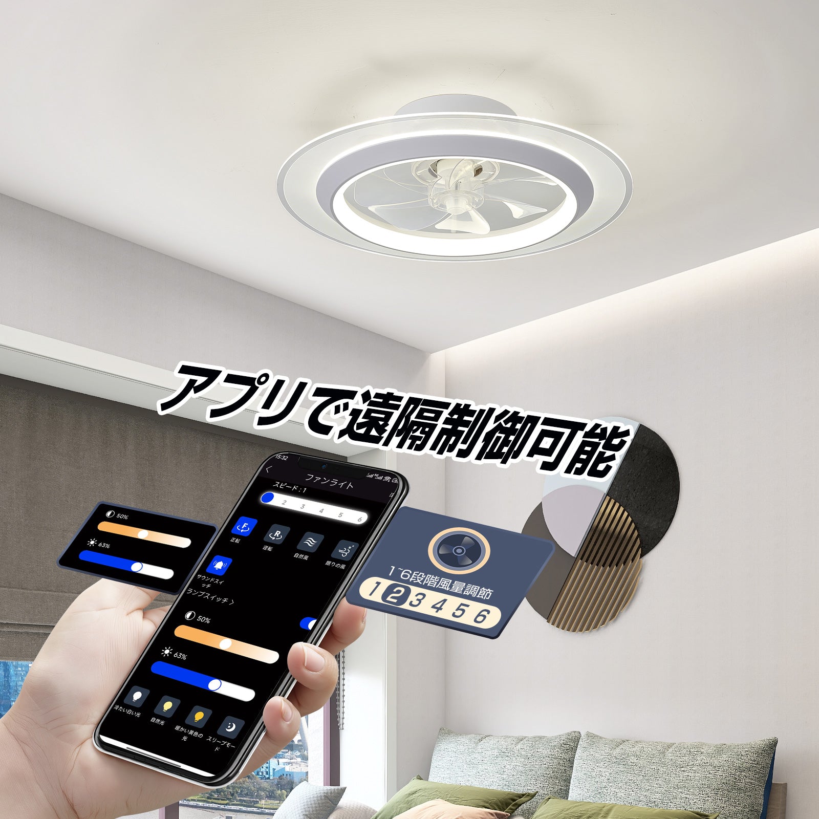 導光板シーリングファンライト