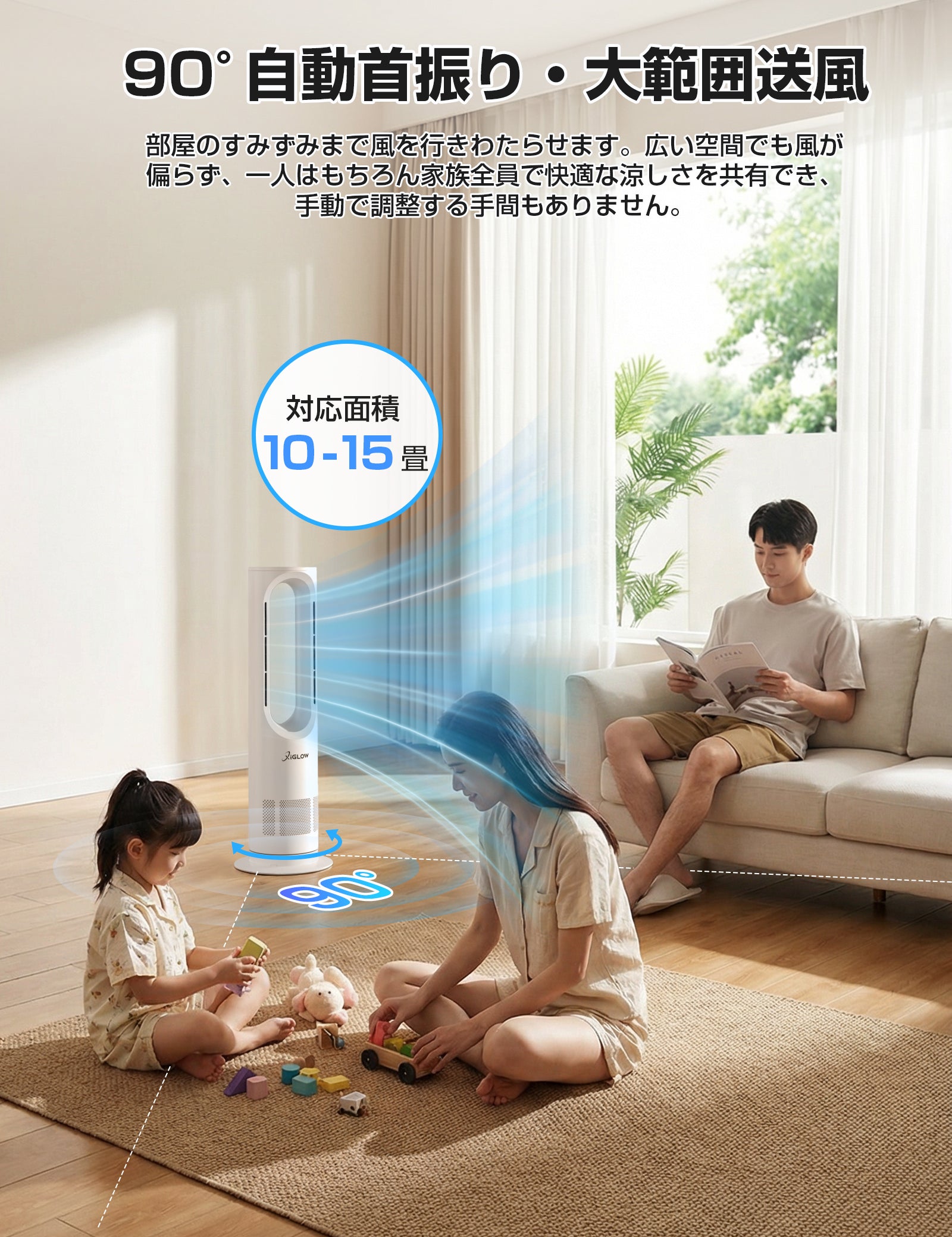 冷暖兼用タワーファン59cm