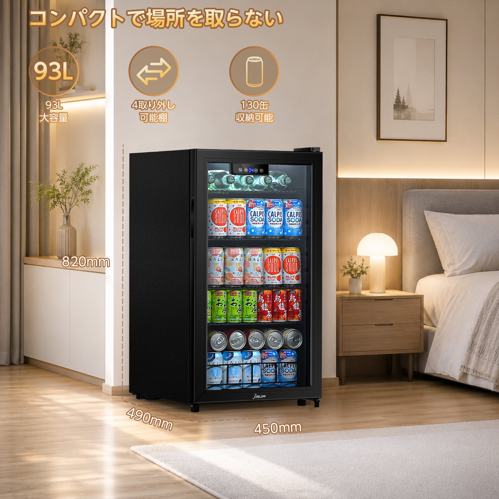 93L展示用冷蔵庫ブラック