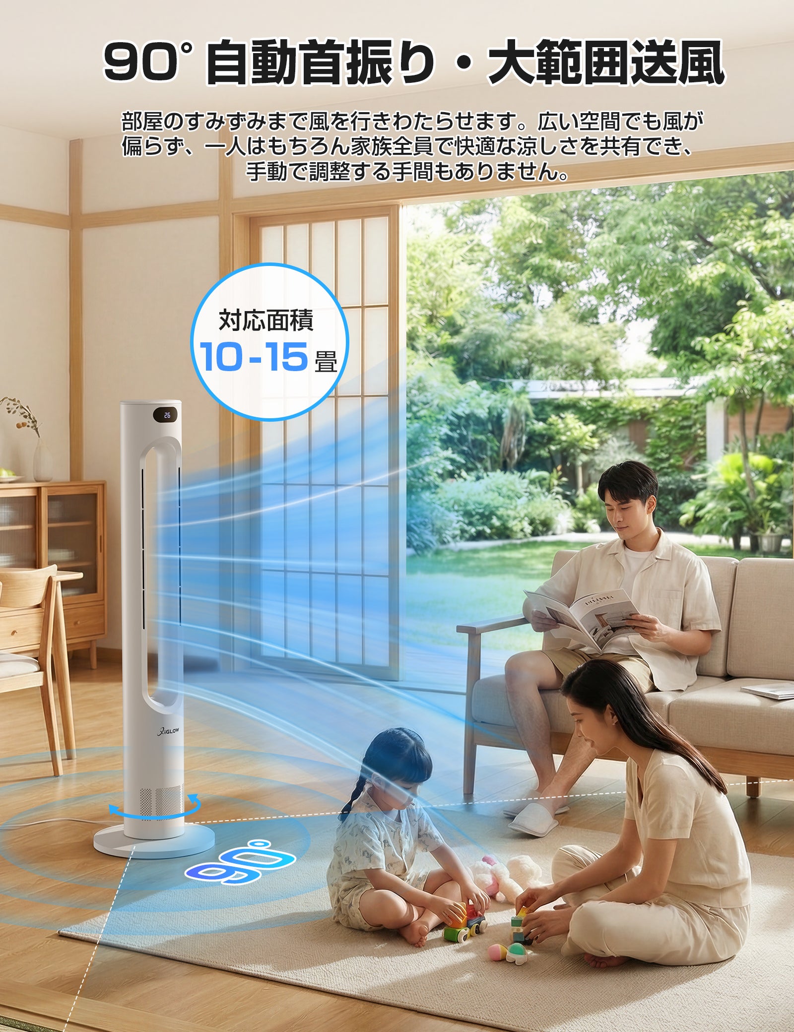 冷暖兼用タワーファン103cm