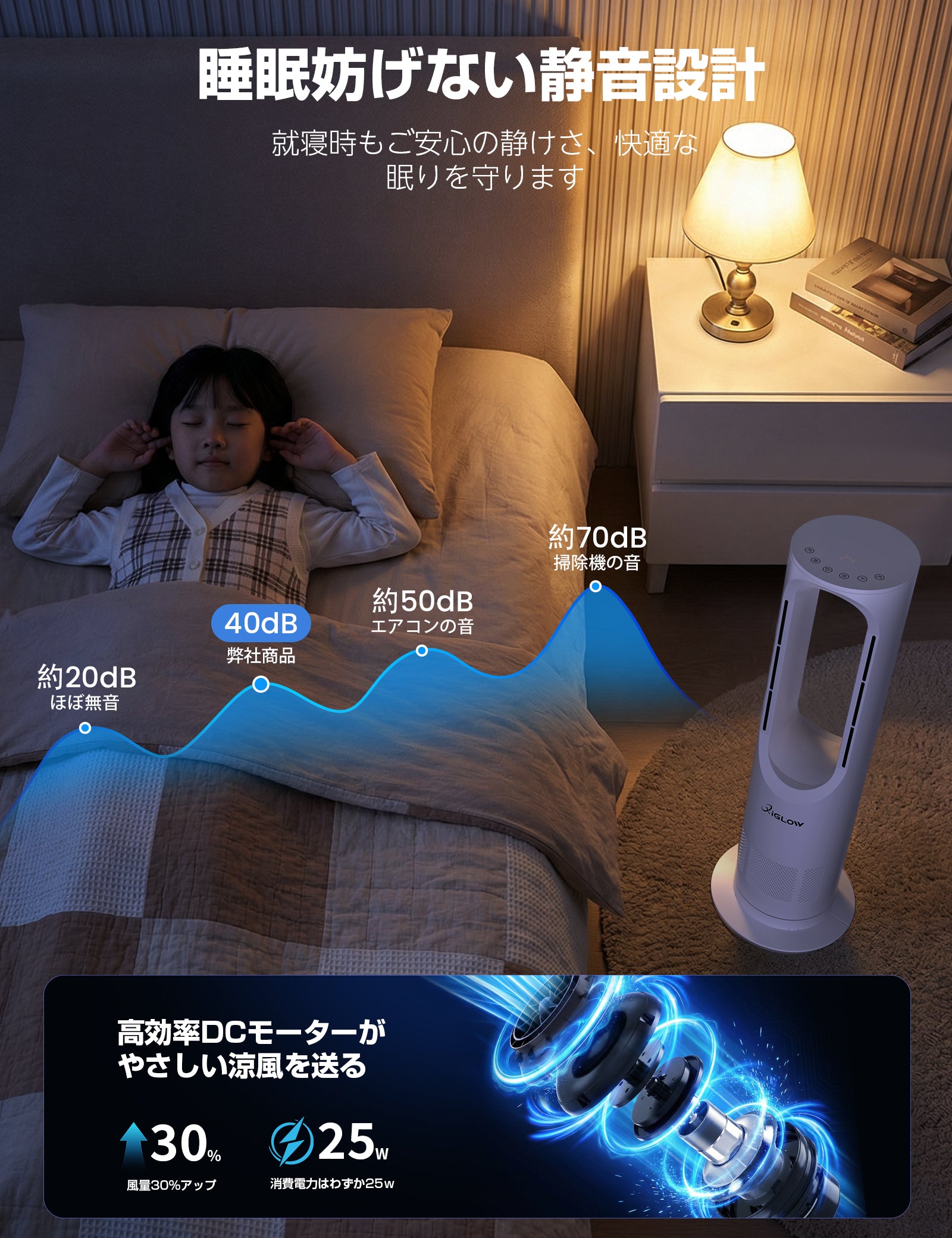 冷暖兼用タワーファン59cm