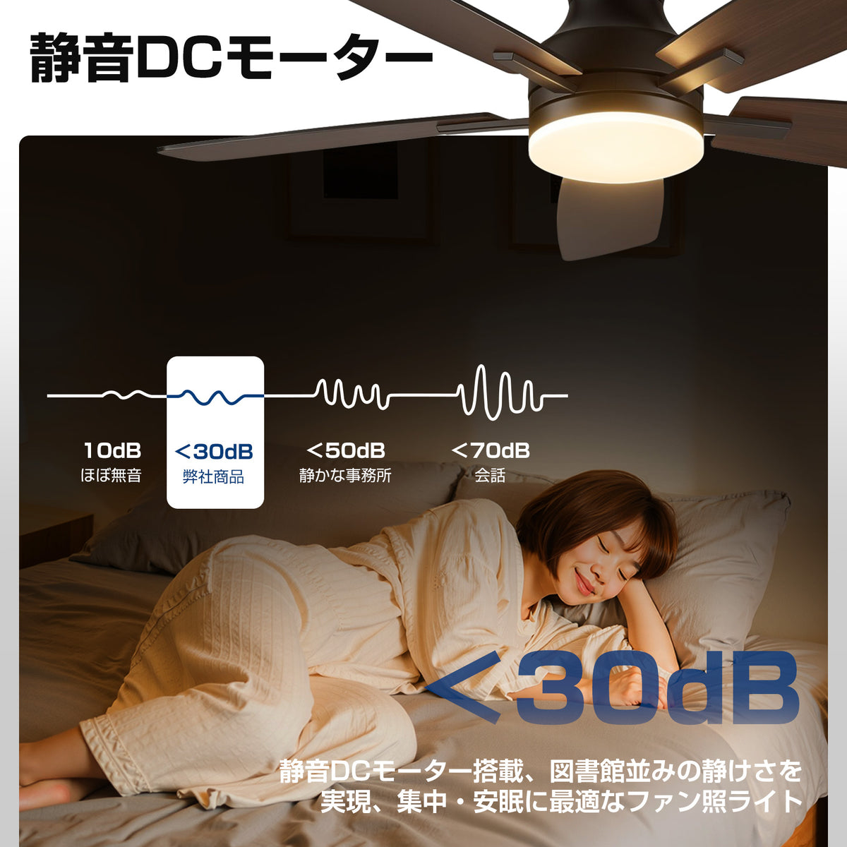 XiGLOW シーリングファンライト MSL-FL-8013 | 8-10畳・3000LM・106cm・一台二役・APP/リモコン・調光調色・6段階風量・静音DCモーター・リバーシブル羽根（ブラック）