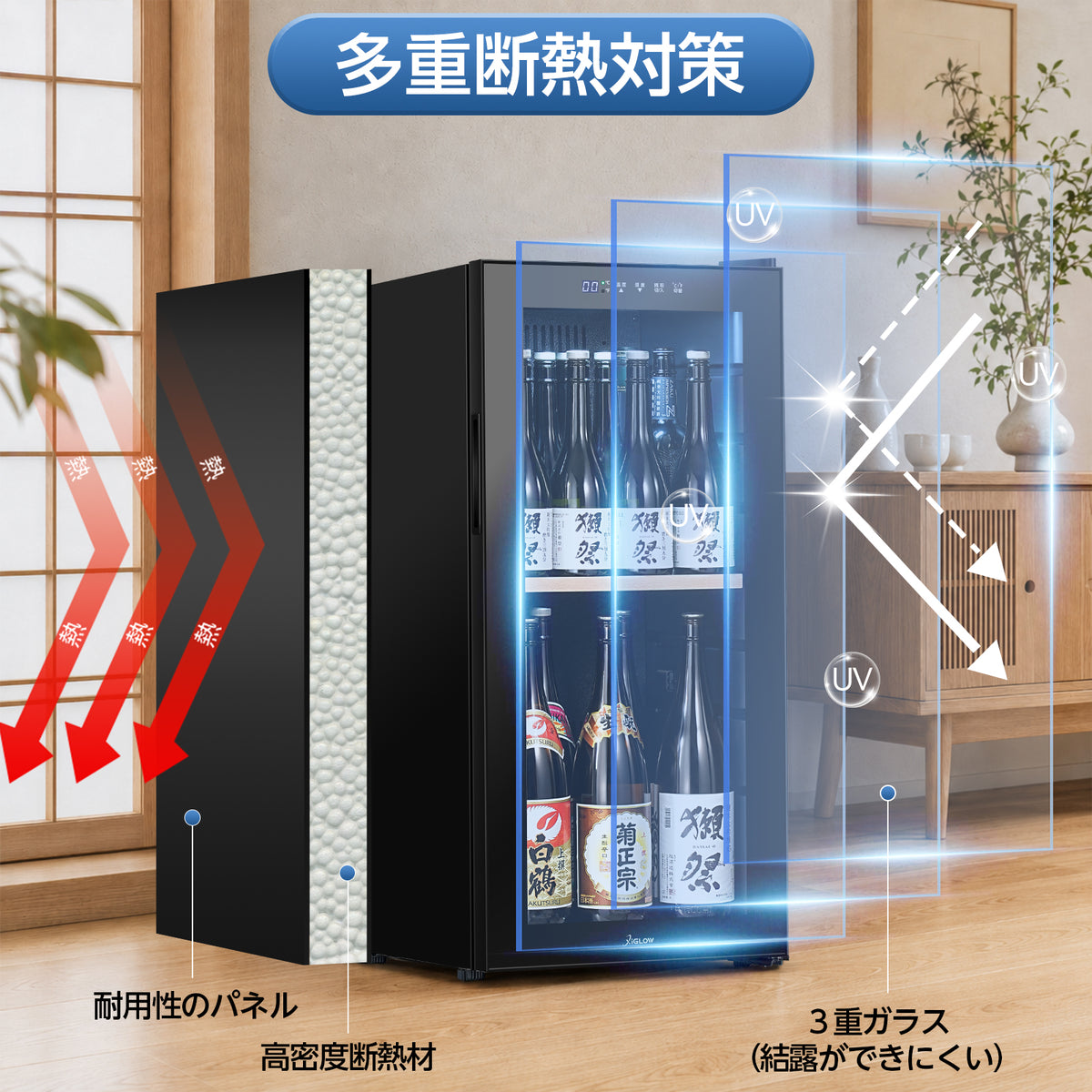XiGLOW 展示用冷蔵庫 WZG-138J | 98L・0～18℃・一升瓶5本収納・日本酒対応・ファン式・自動霜取り・タッチパネル・ガラスドア（ブラック）