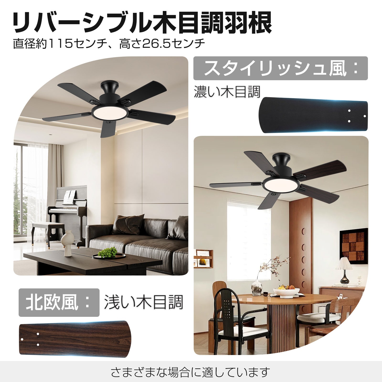 115cmシーリングファンライト