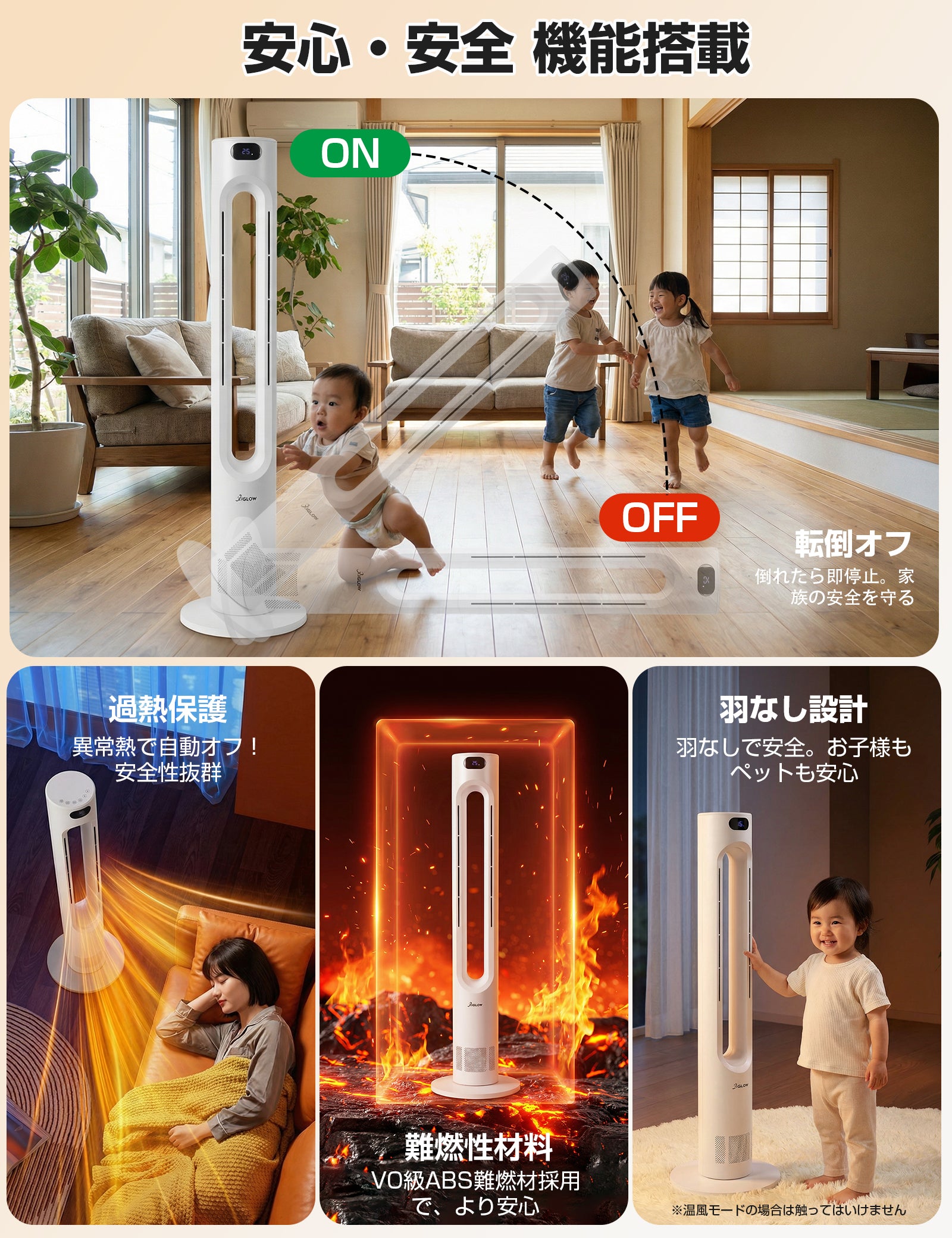 冷暖兼用タワーファン103cm