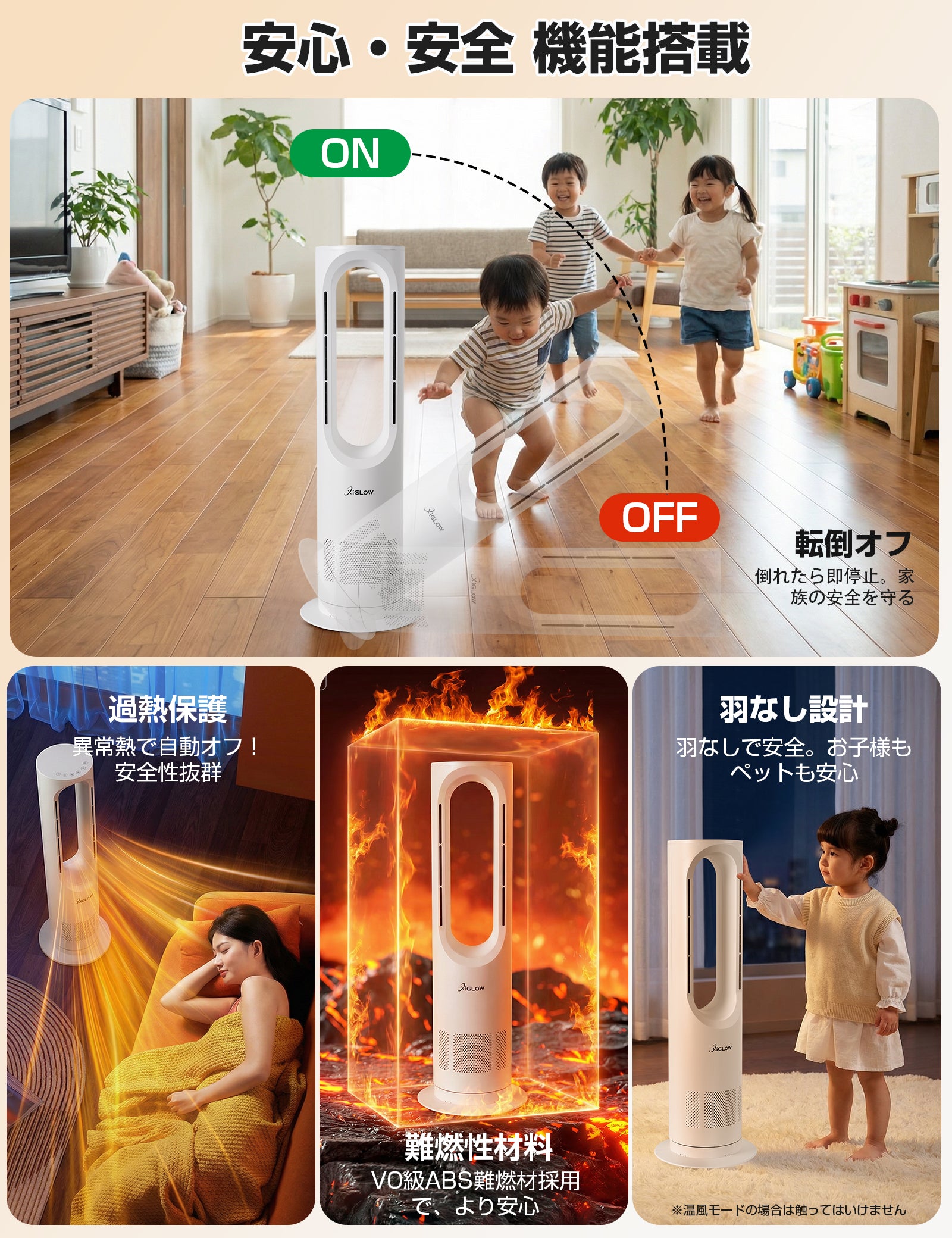 冷暖兼用タワーファン59cm