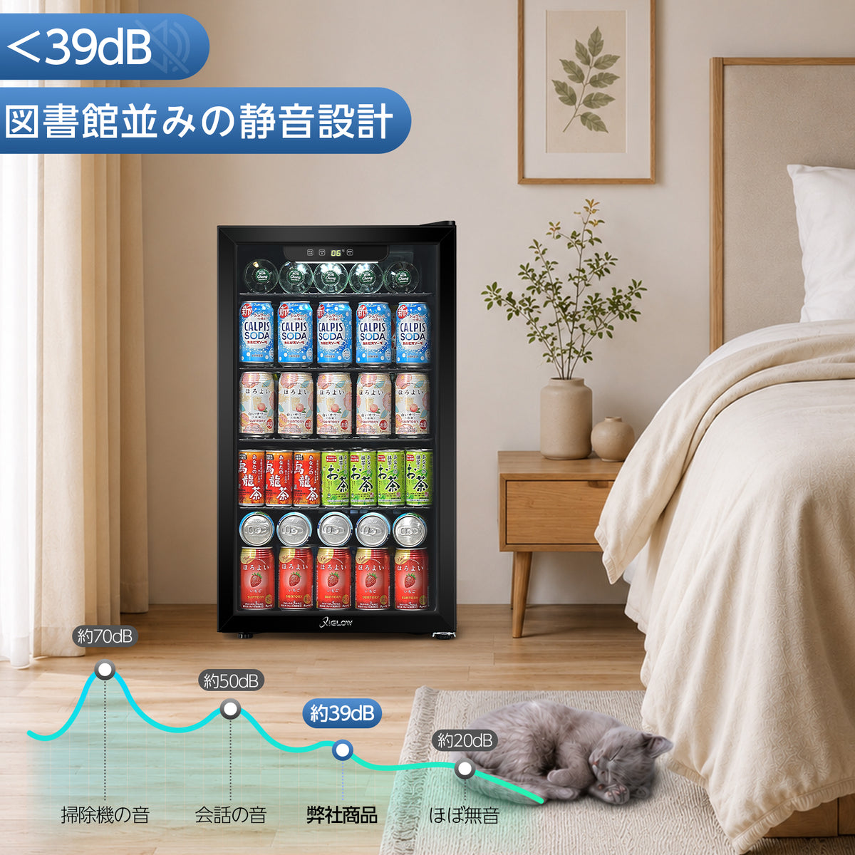XiGLOW 展示用冷蔵庫 JC-90VEL-F | 90L・3～16℃・ファン式・タッチ式操作パネル・ガラスドア・右開き（ブラック）