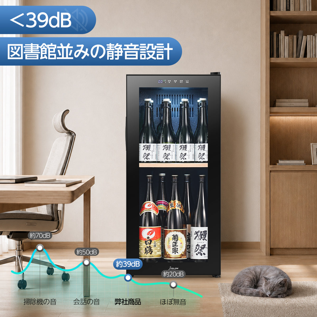 XiGLOW 展示用冷蔵庫 WZG-138J | 98L・0～18℃・一升瓶5本収納・日本酒対応・ファン式・自動霜取り・タッチパネル・ガラスドア（ブラック）
