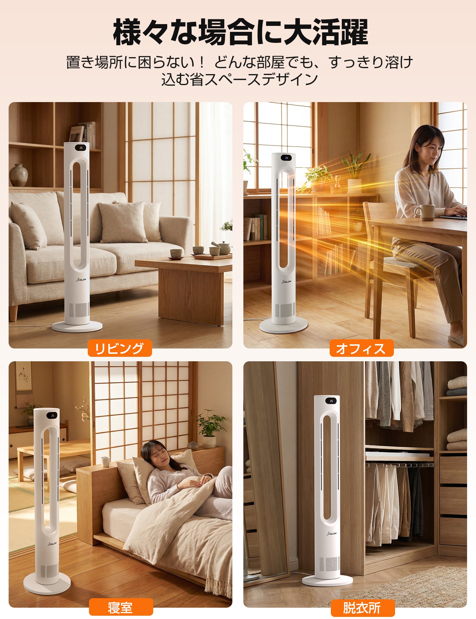 冷暖兼用タワーファン103cm