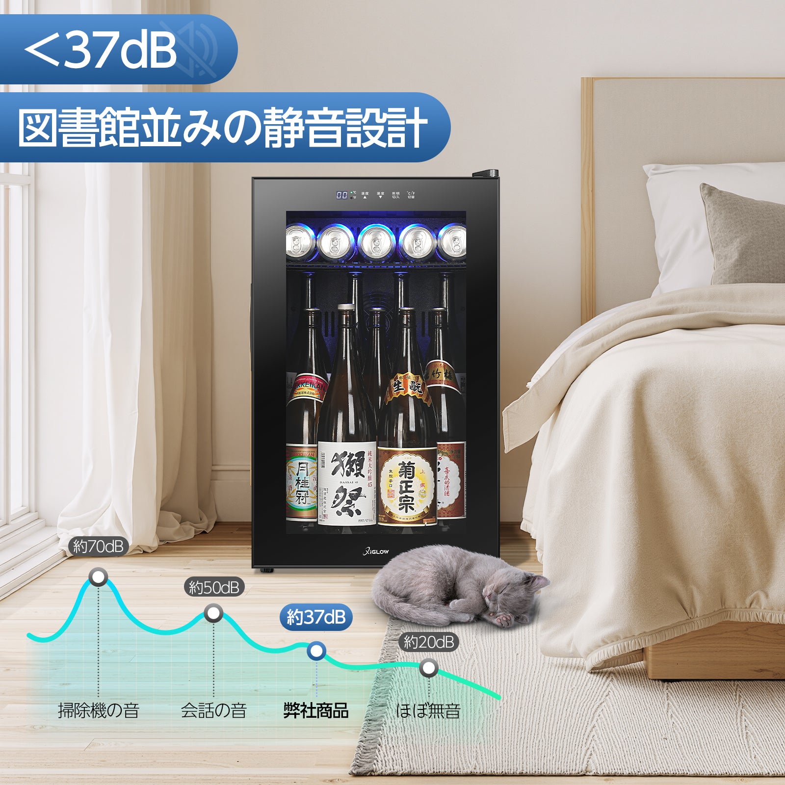 58L Sake Cellar Black