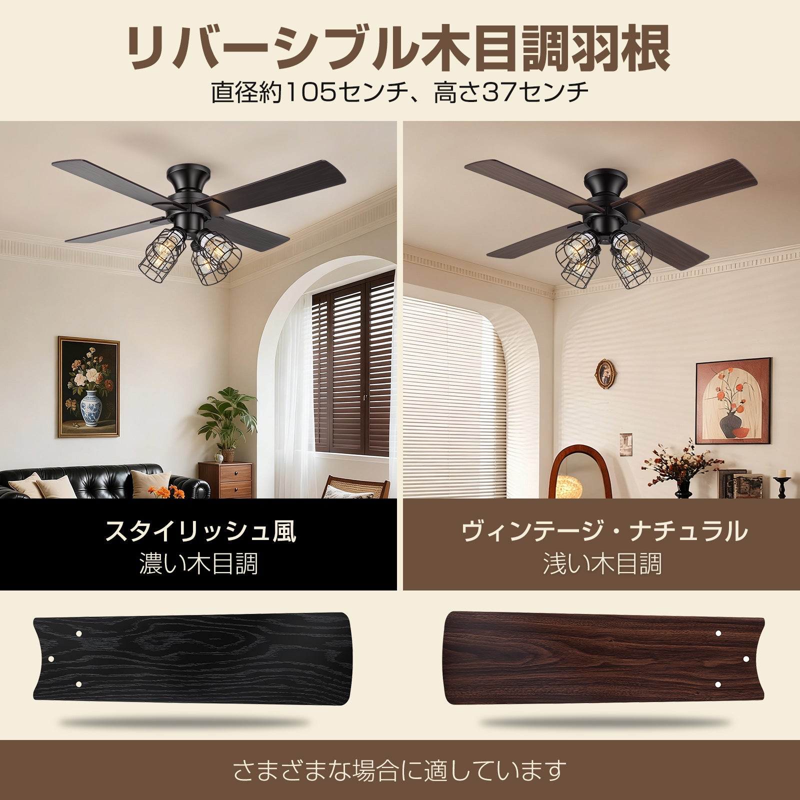 XiGLOW ヴィンテージシーリングファンライト MSL-FL-8029 | 8-10畳（直径105cm）・E26 4灯・リモコン操作（ブラック）