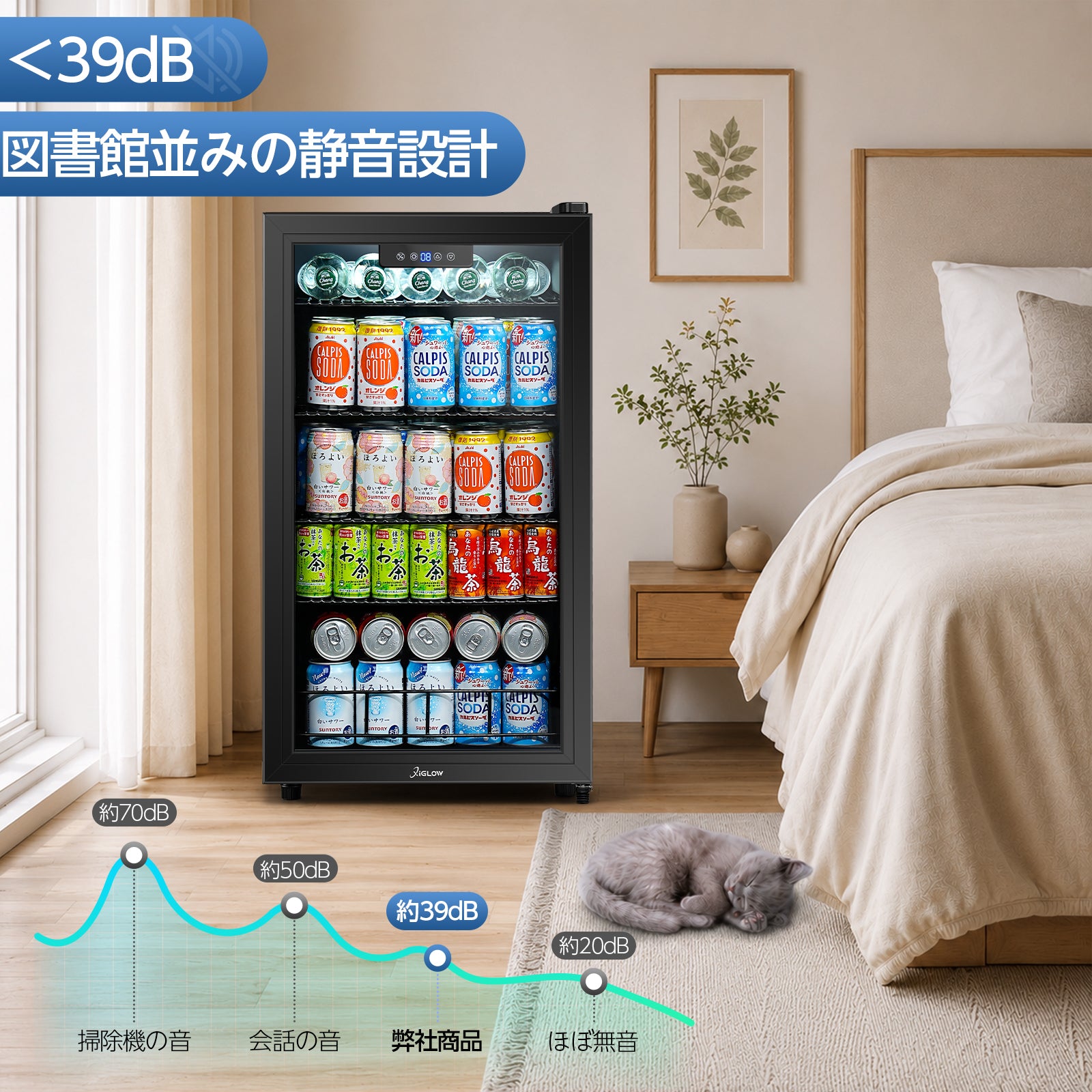 93L展示用冷蔵庫ブラック