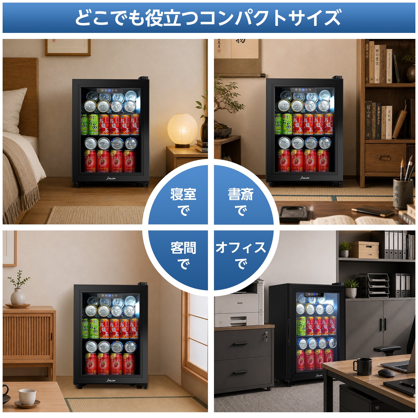 38L展示用冷蔵庫ブラック