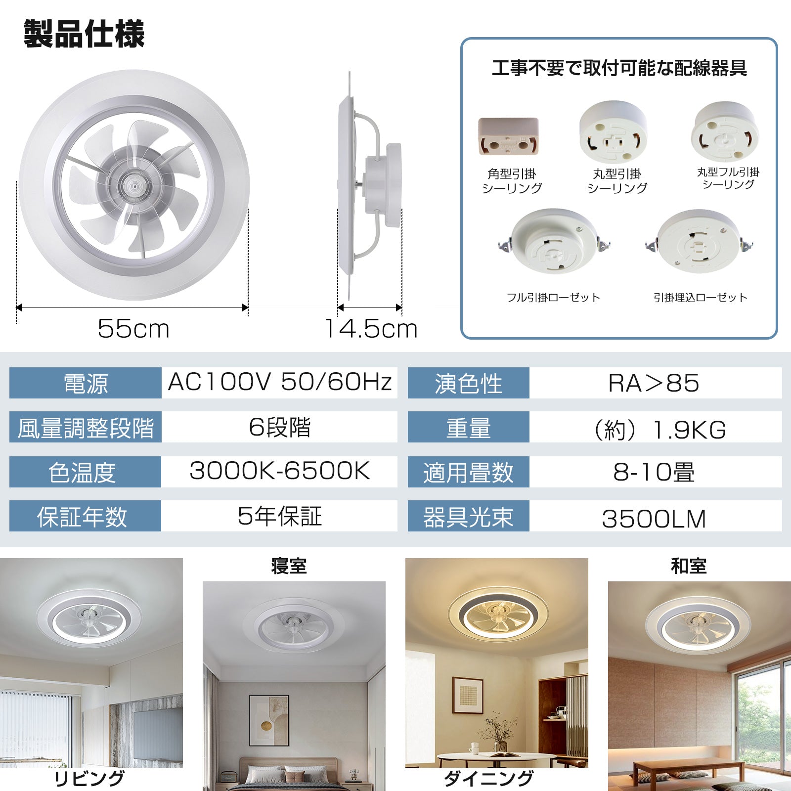 導光板シーリングファンライト