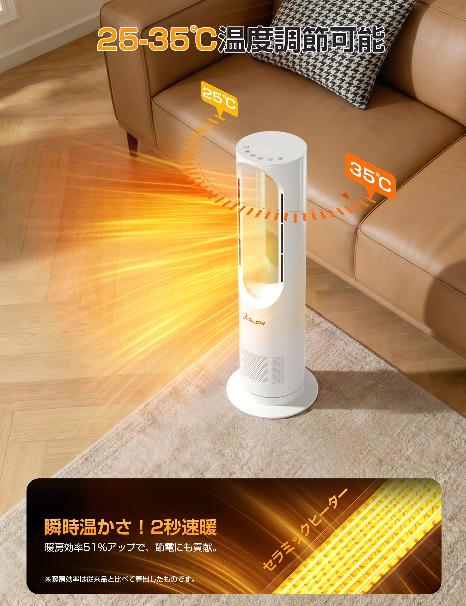 冷暖兼用タワーファン59cm