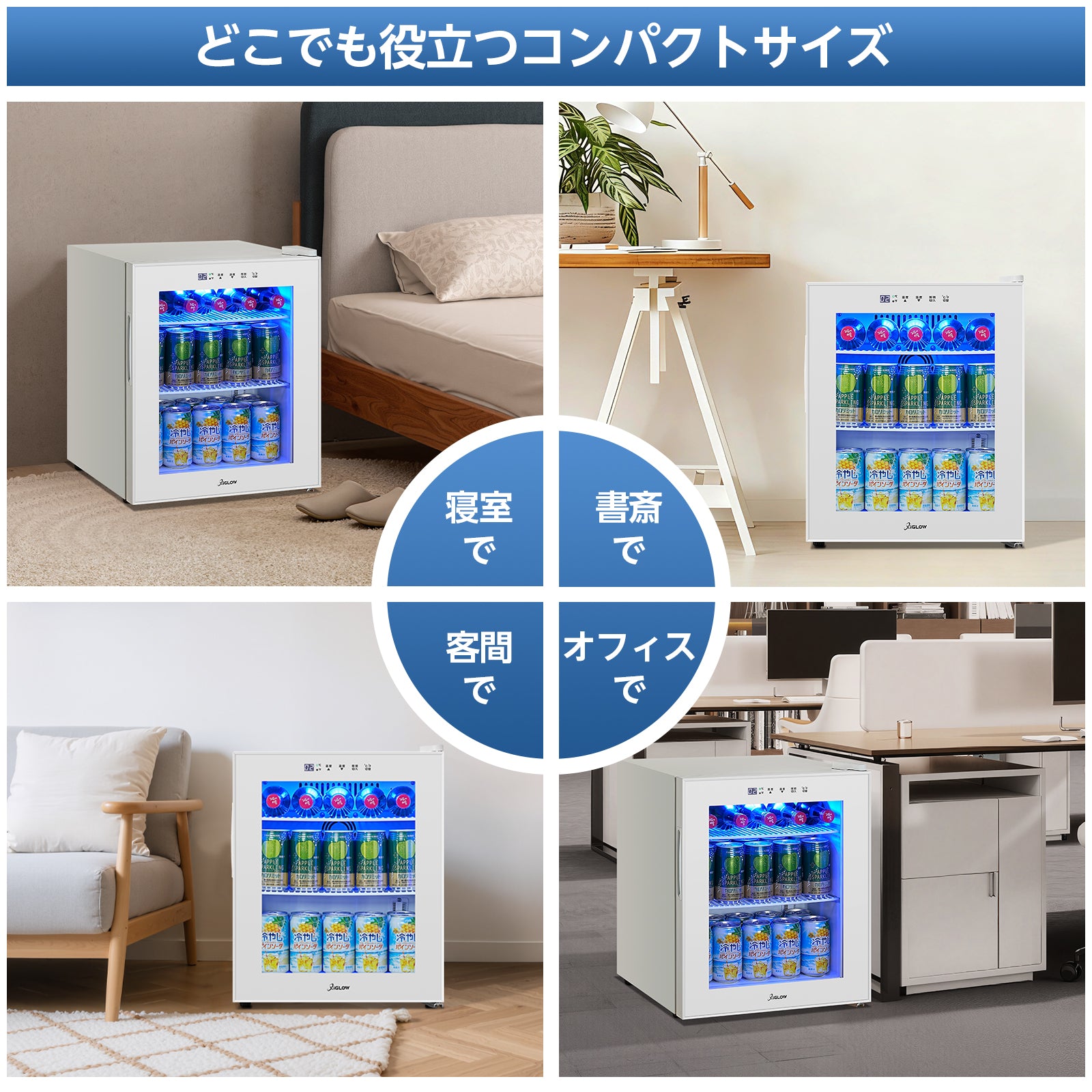 45L展示用冷蔵庫ホワイト