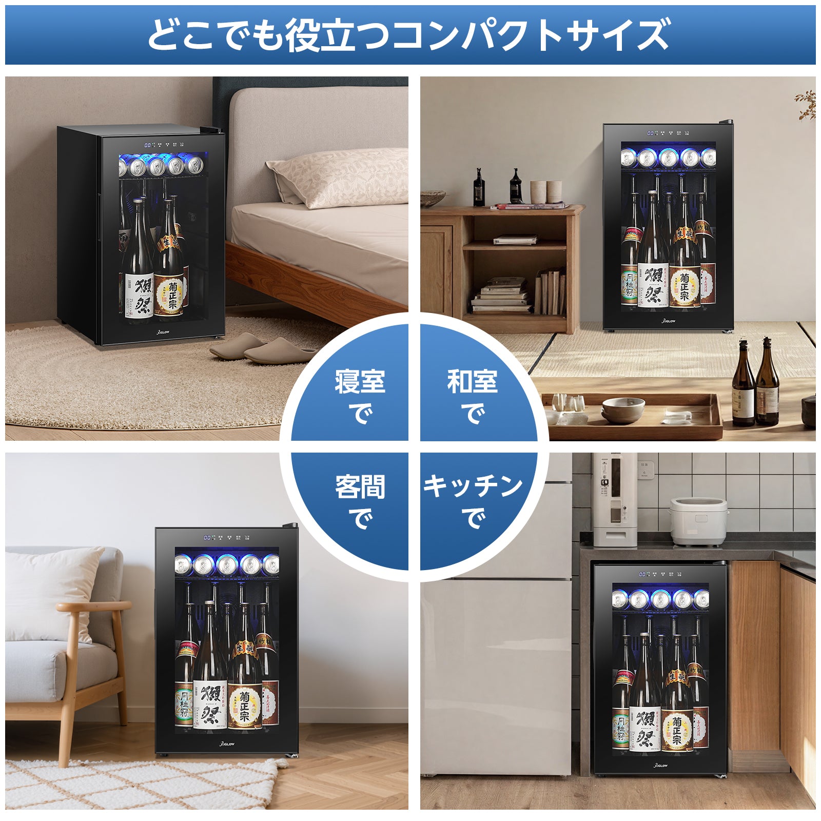 58L Sake Cellar Black