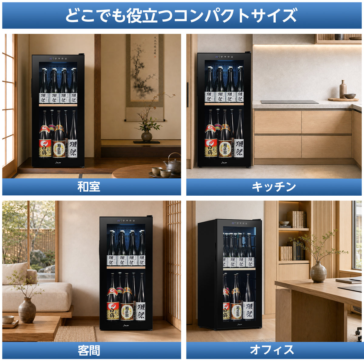 XiGLOW 展示用冷蔵庫 WZG-138J | 98L・0～18℃・一升瓶5本収納・日本酒対応・ファン式・自動霜取り・タッチパネル・ガラスドア（ブラック）