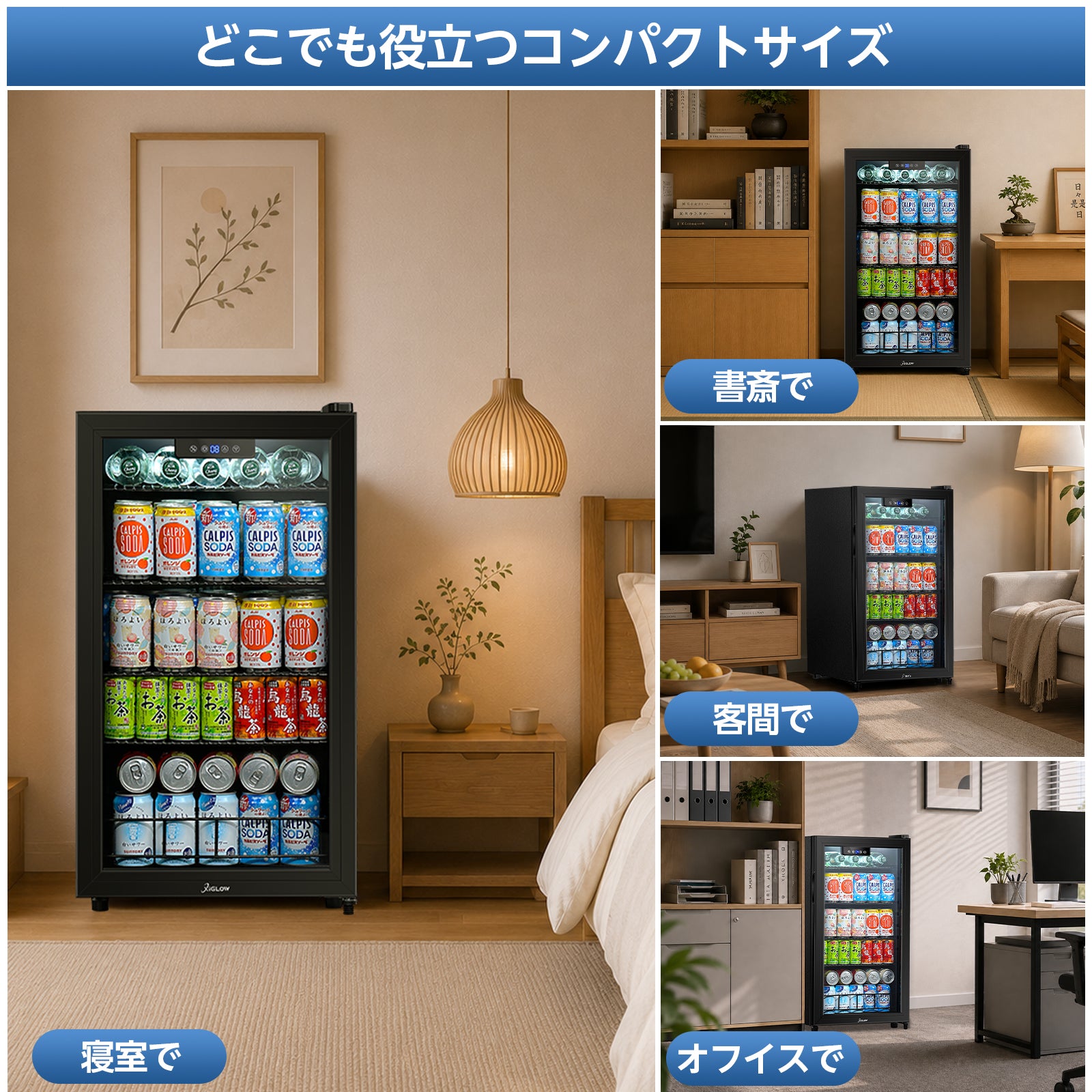 93L展示用冷蔵庫ブラック