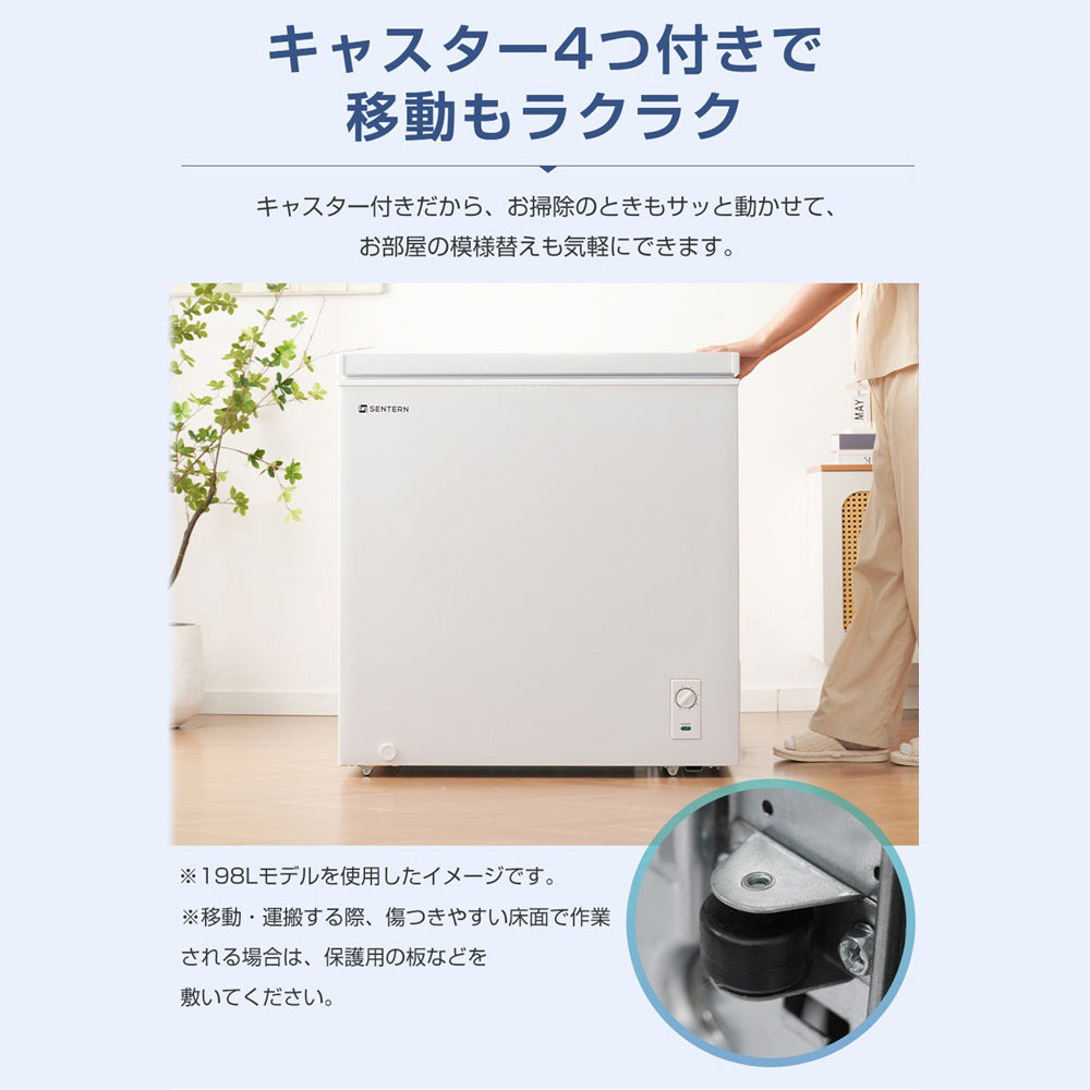 XiGLOW 冷凍庫 N510P447590A | 198L・上開き・チェストフリーザー・ノンフロン・バスケット付き・温度調節・省エネ・静音（ホワイト）